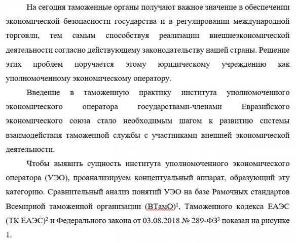 ВКР
