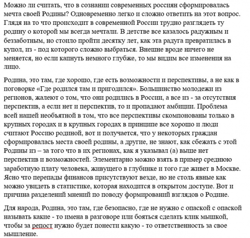Эссе