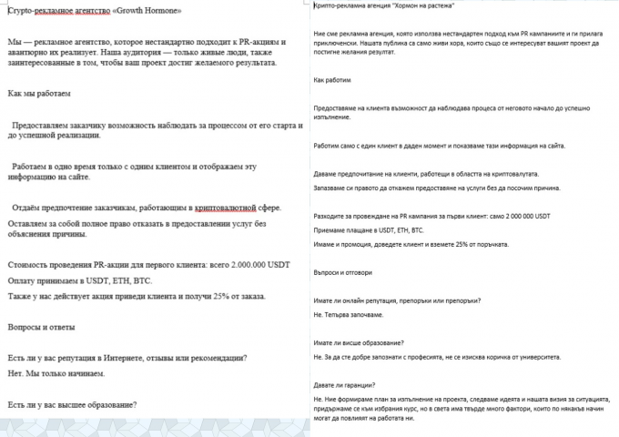 Перевод на Болгарский