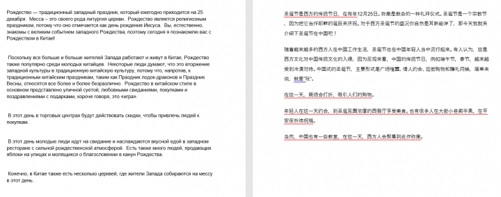 Перевод на Китайский