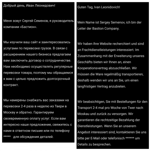 Перевод с русского на немецкий