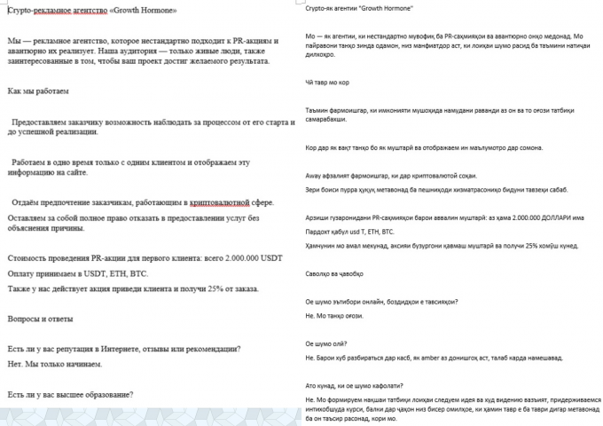 Перевод на таджикский