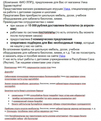 Перевод с русского на якутский