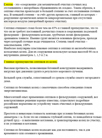 Тексты для сайта