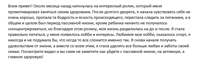 Продающийся текст