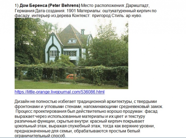 Риэлторское агенство (сбор информации)