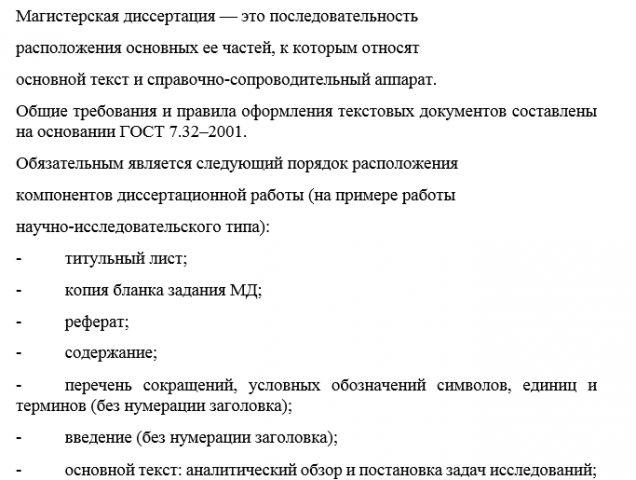 Доклад