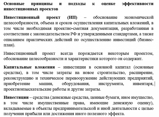 Доклад