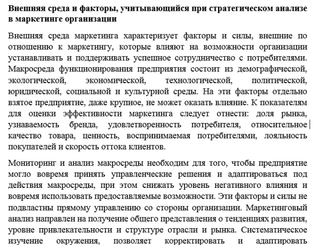 Доклад