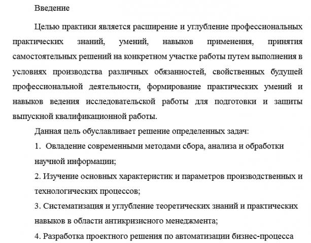 Отчет по практике