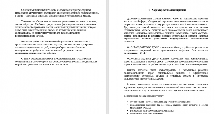 Отчет по практике