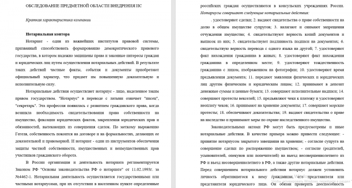 Отчет по курсовой работе