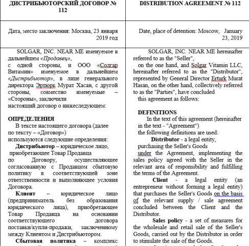 Договор