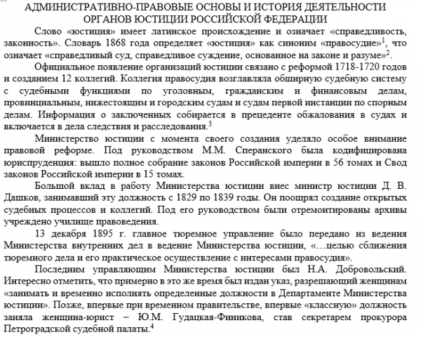 Статья