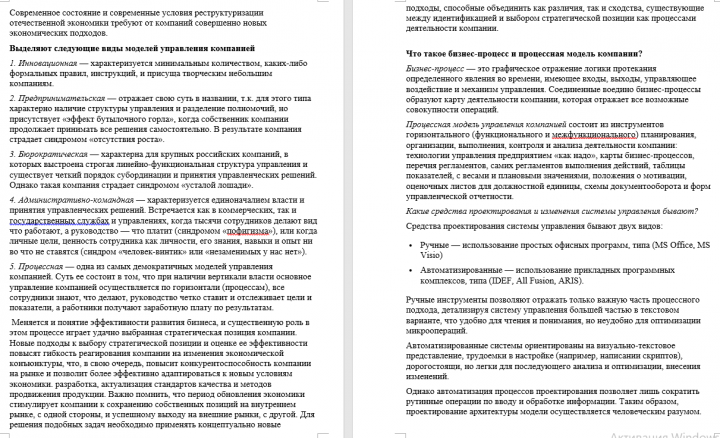 Статья
