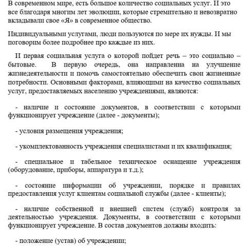 Обзор статей