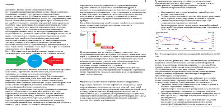 Статья (нефть)