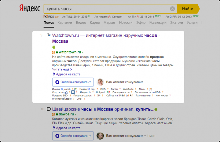 Купить часы (регион Москва)