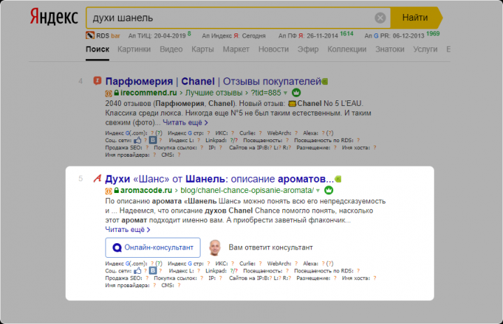 Духи шанель (регион Москва) топ-5