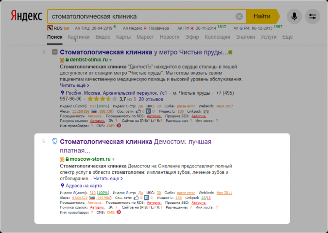 Стоматологическая клиника (регион Москва)