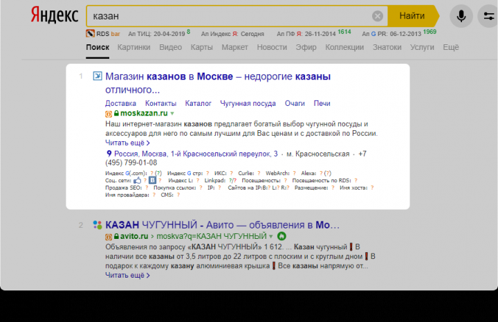 Казан (регион Москва) топ-1