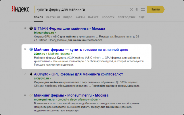 Майнинг