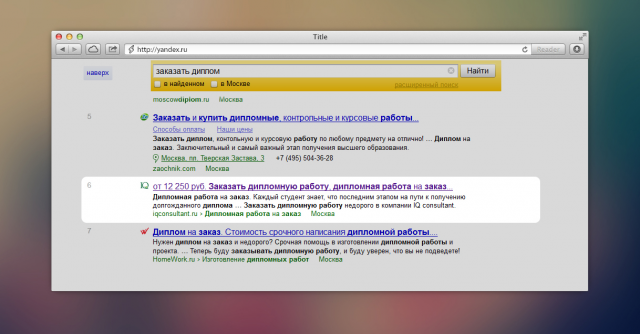 Дипломы - регион Москва