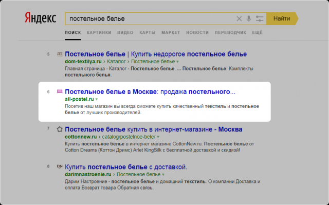 Постельное белье - регион Москва