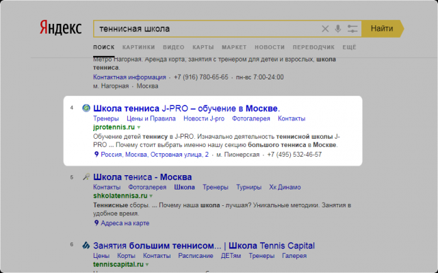 Теннис - регион Москва