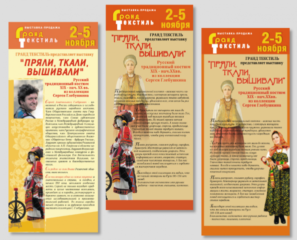 Баннеры (наружка), варианты