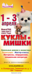Рол-апп, 85х215 см