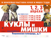 Баннер-наружка, 200х150см