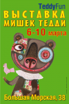 Наружная реклама