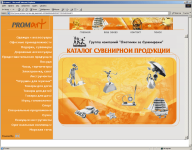 PromArt