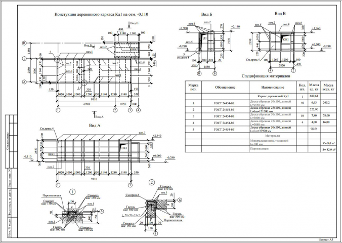 Разработка каркасных, деревянных зданий