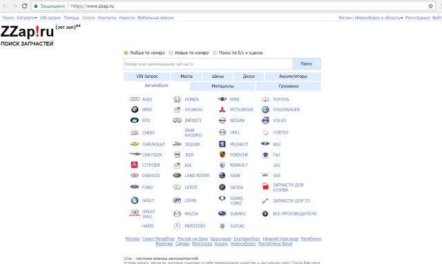 Портал продажи автозапчастей