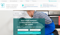 Сайт ремонт стиральных машин  24remonta.ru