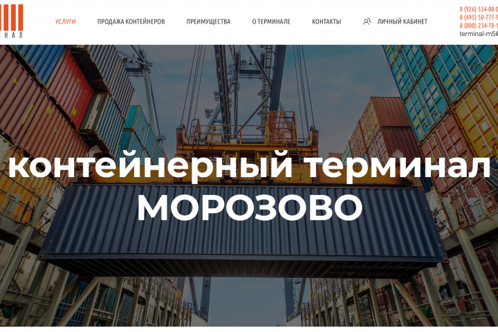 Терминал