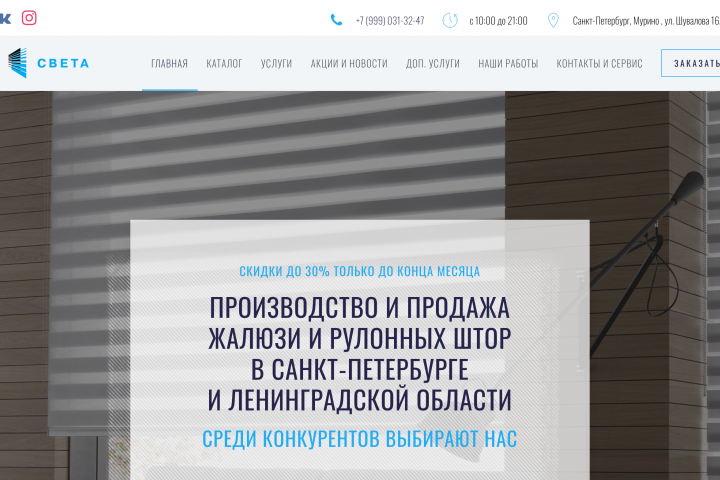 Части света