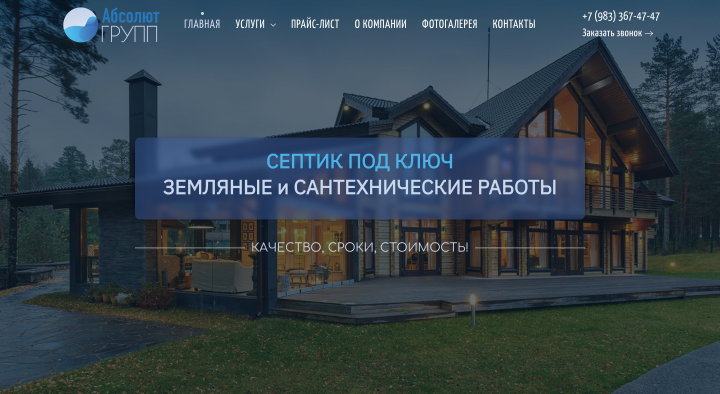 Абсолютгрупп