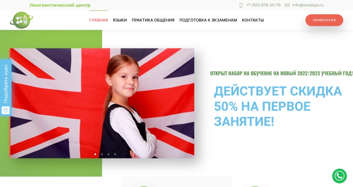 Лингвистический центр