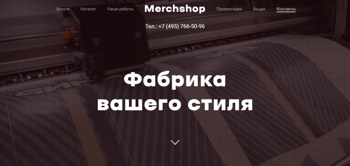 MERCHSHOP