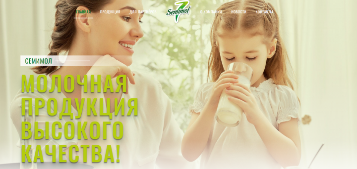 Семимол
