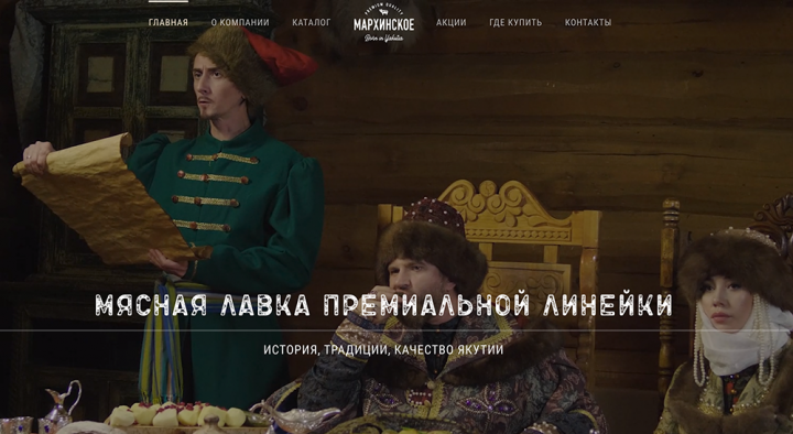 МАРХИНСКОЕ