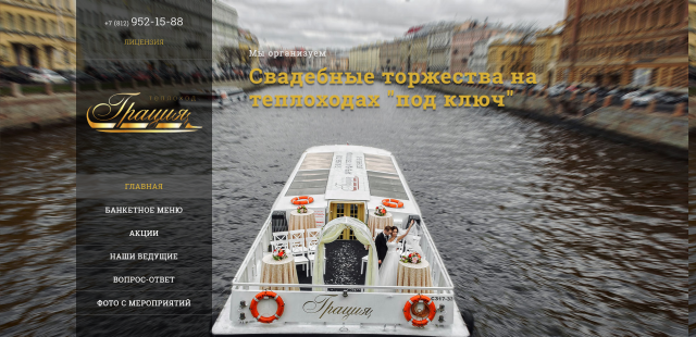 Гарция