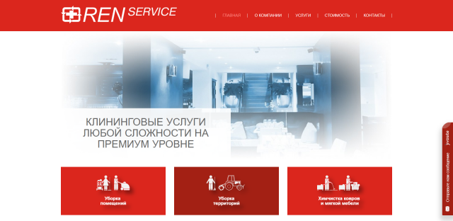 REN SERVICE