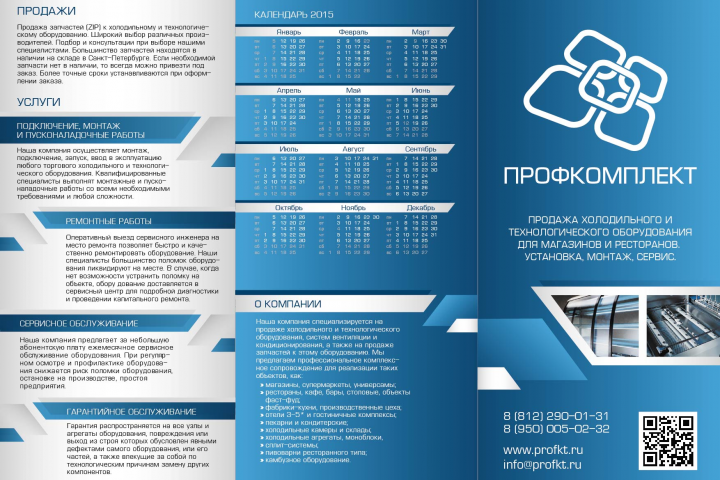 Буклет