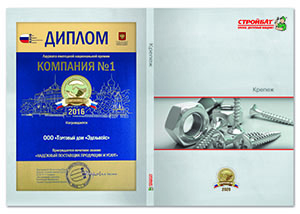 Каталог, 4+4, термоклей, спуск полос