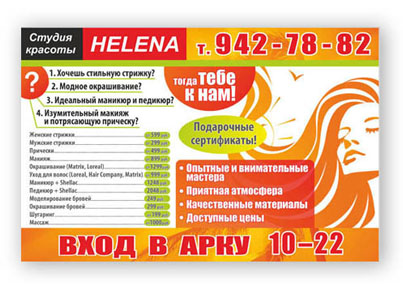 Баннер