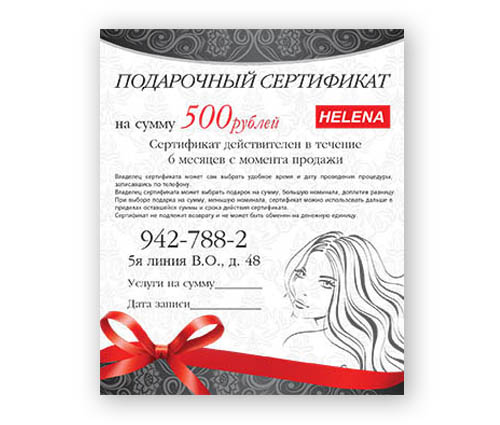 Листовка А5